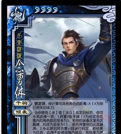 曹休角色改动的原因是什么？