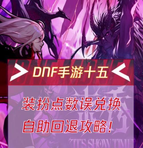 地下城游戏中esc键失效如何更换？解决方法是什么？