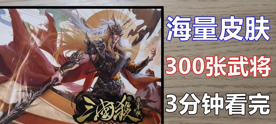 三国杀史诗皮肤礼盒如何选择？