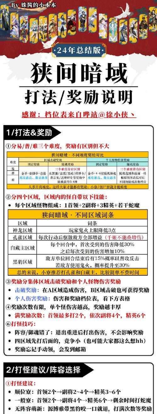 魔域中如何确认击杀信息？