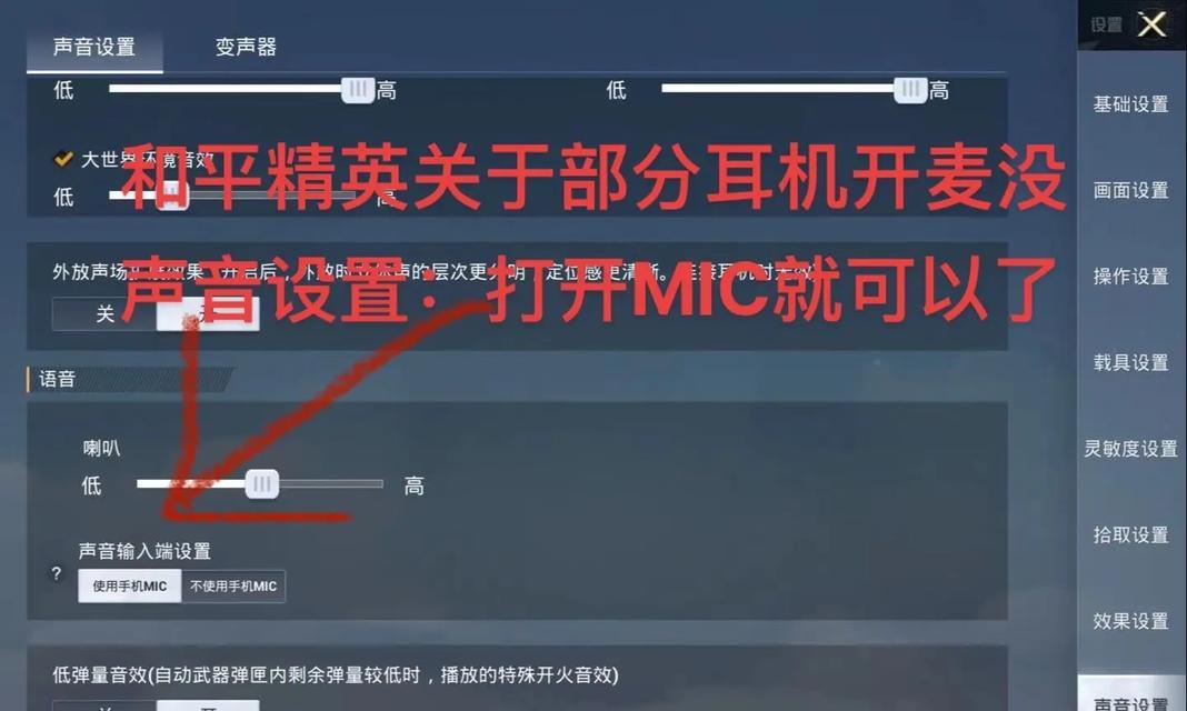 CF中如何关闭自由麦？关闭自由麦的步骤是什么？