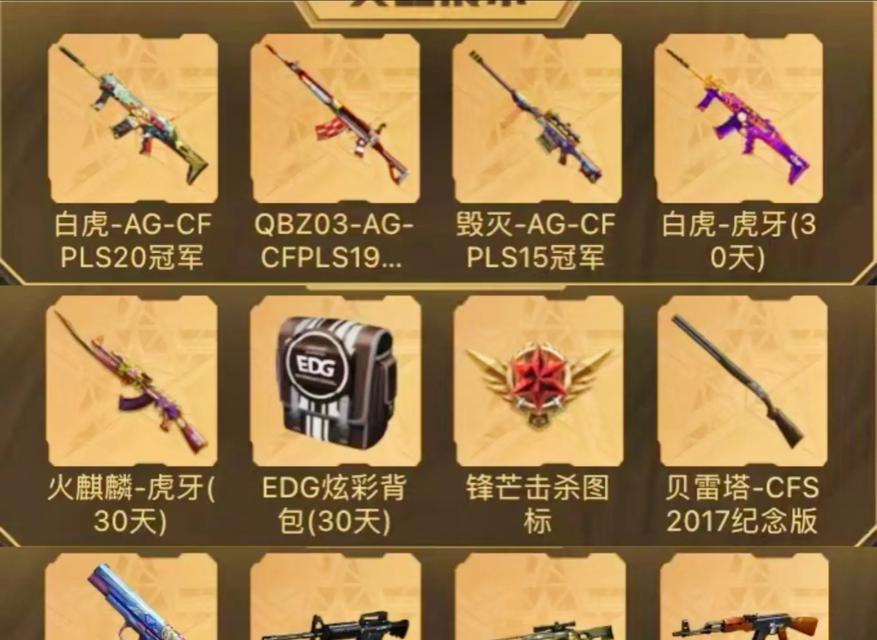 cf有多少把英雄武器？英雄武器的特点是什么？