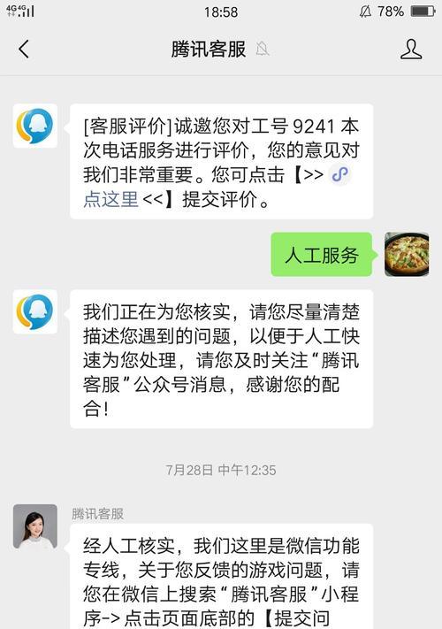 DNF账号被封禁后如何解封？