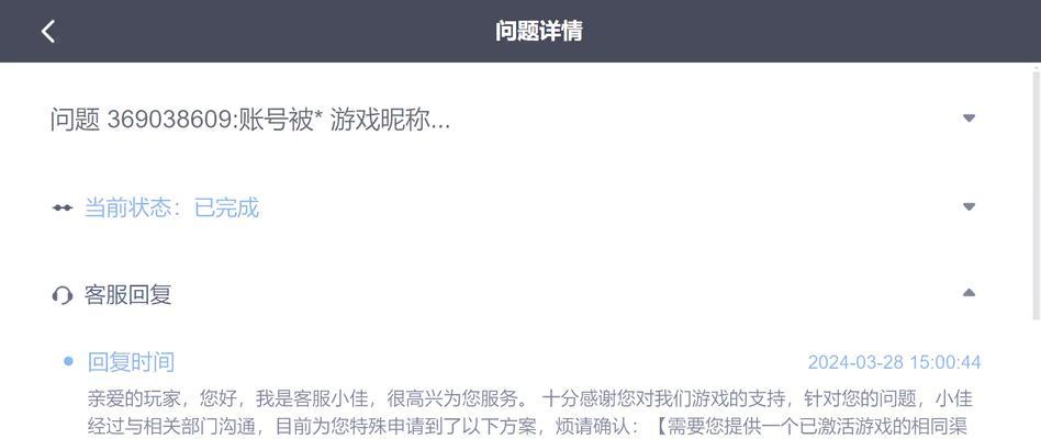 DNF账号被封禁后如何解封？