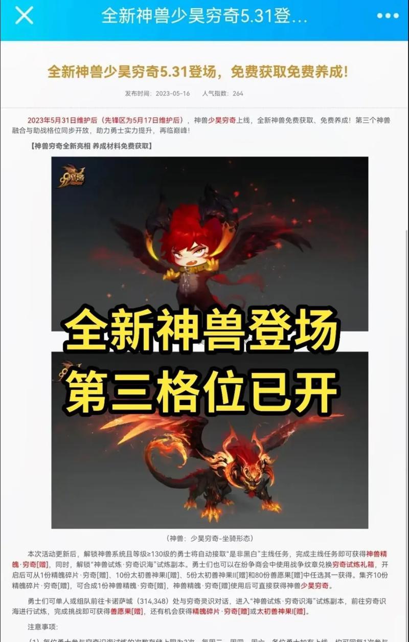 魔域识海探秘魔化倒计时战斗技巧是什么？如何顺利通过？
