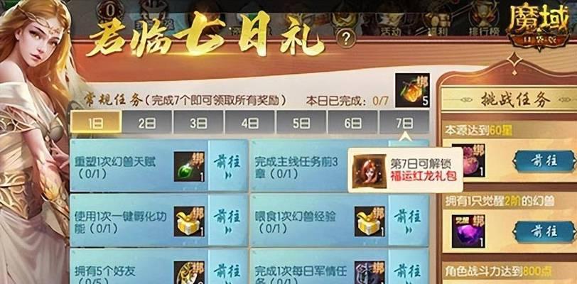 魔域首充礼包重新领取的步骤是什么？如何确保领取成功？