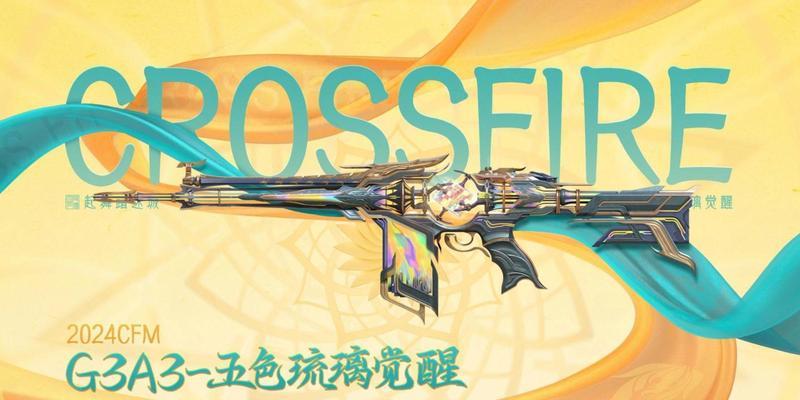 cf手游五色琉璃购买需要多少钻石？如何获得？