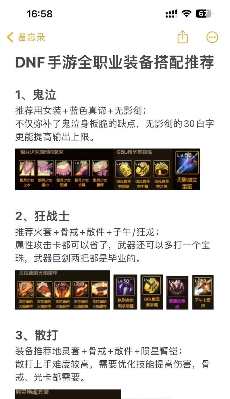 dnf怎么弄传说装备？获取传说装备的途径有哪些？