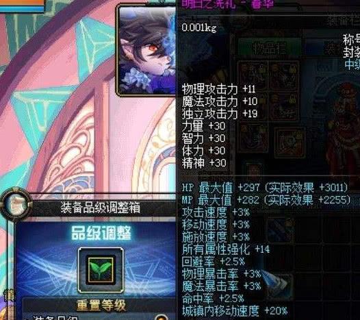 振国神将称号在地下城中的使用方法是什么？
