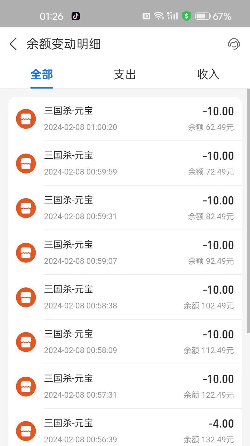 三国杀中1块钱能充值多少元宝？充值流程是怎样的？