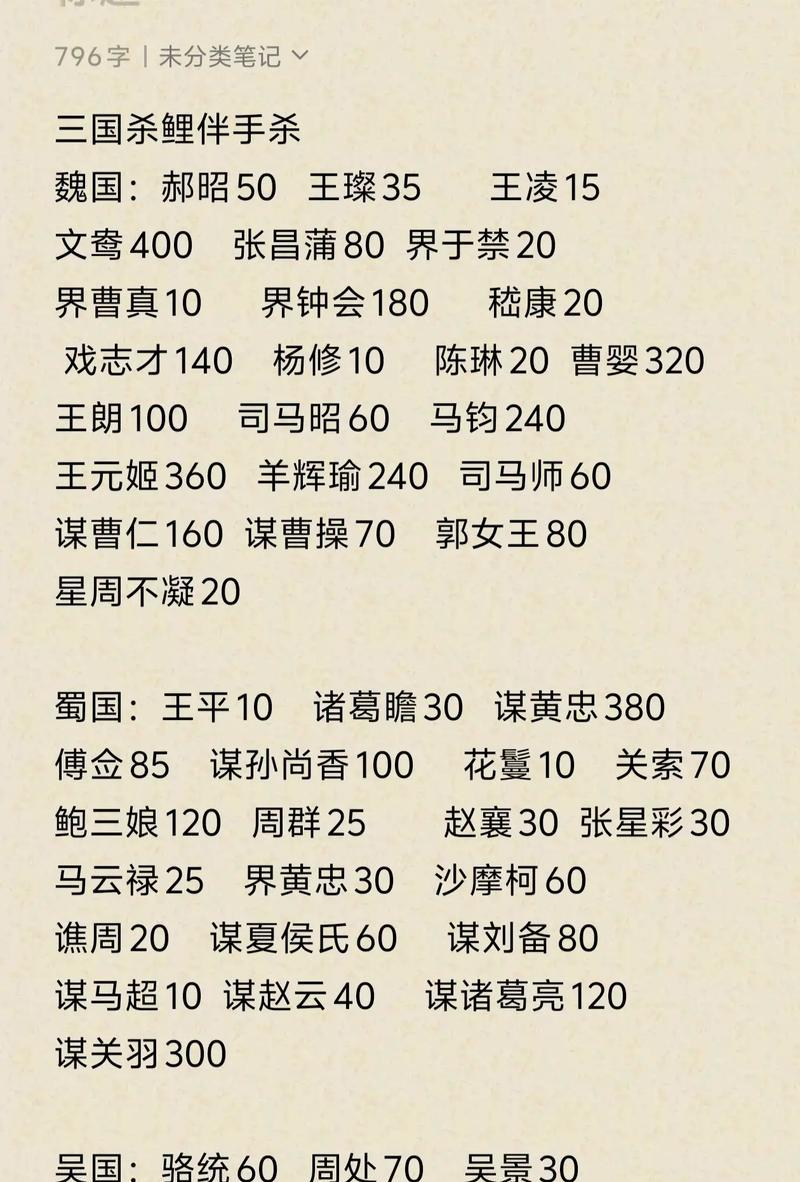 三国杀中1块钱能充值多少元宝？充值流程是怎样的？
