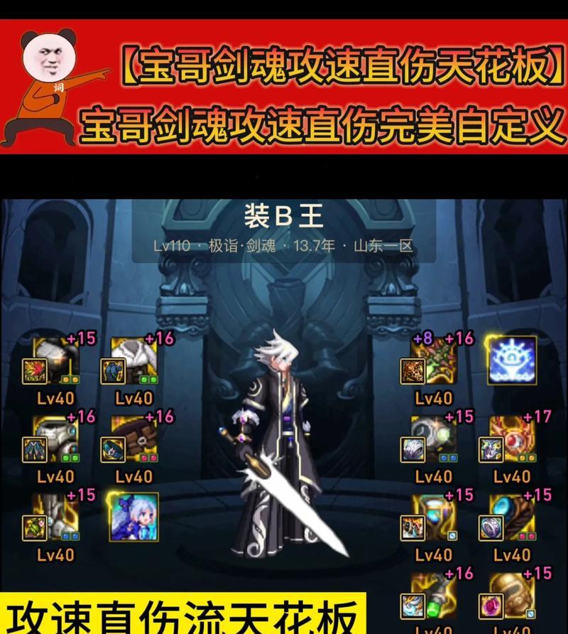 剑魂直伤戒指触发条件是什么？