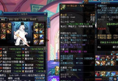 dnf别云剑外观如何？属性特点是什么？