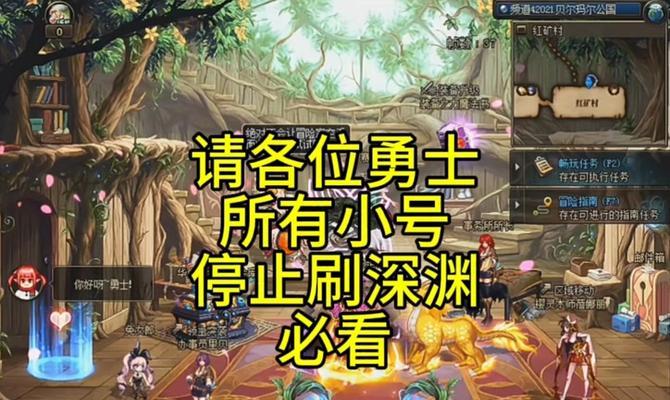 dnf频道消失的原因及解决方法？