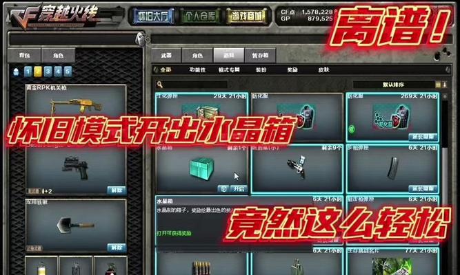 CF末路水晶获取方法是什么？