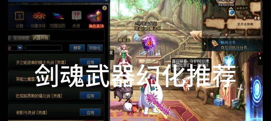 剑魂武器幻化功能无法开启怎么办？原因是什么？