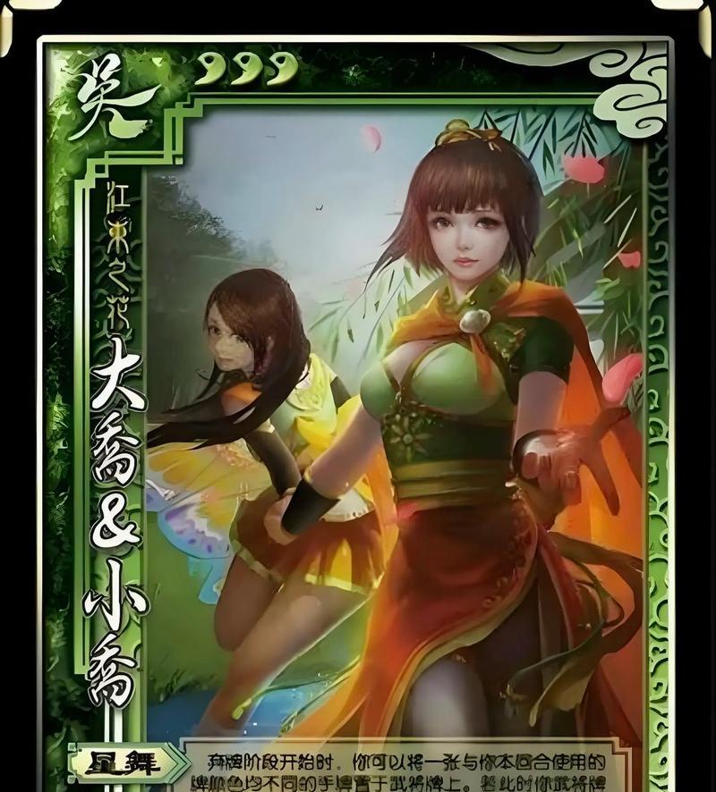 获取三国杀魔小乔的途径是什么？