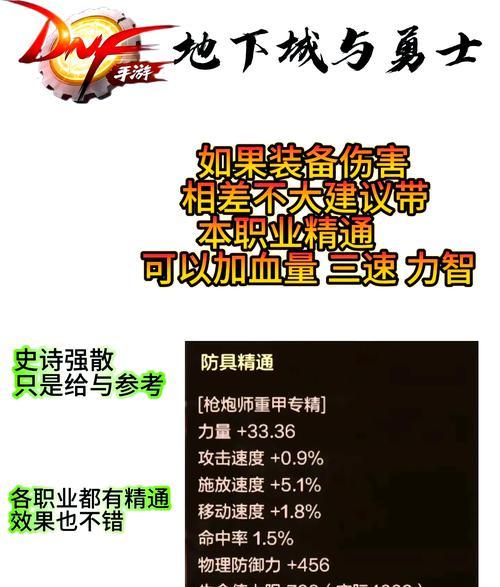 地下城各角色职业的伤害类型是什么？如何选择？