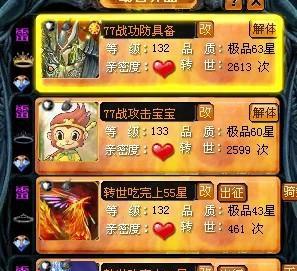 魔域携带三个宝宝的方法是什么？有什么限制吗？