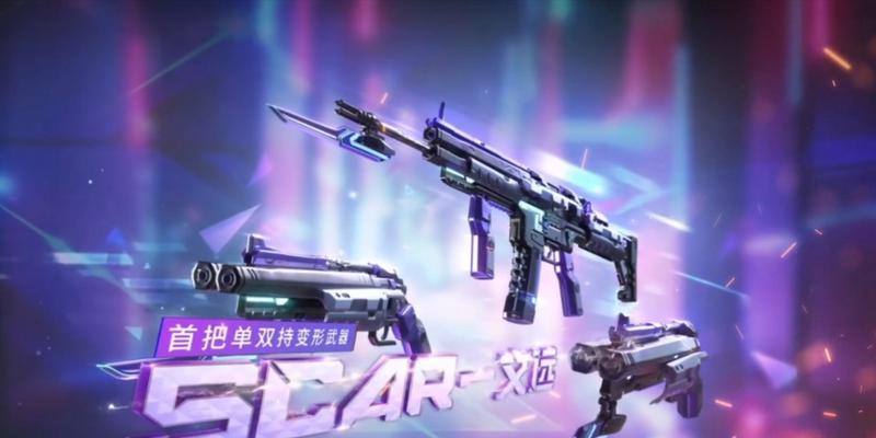 cf步枪scar的练习技巧有哪些？