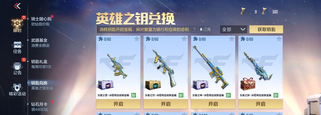 cf中英雄武器如何出售？有哪些步骤？