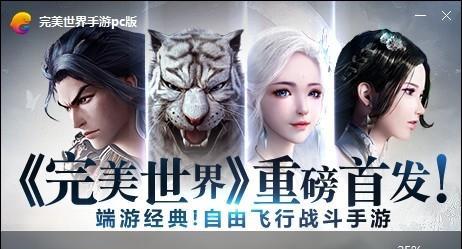 完美世界购买后无反应怎么办？如何解决？