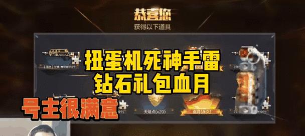 死神套装cf手游多少钱？死神套装的购买价格是多少？