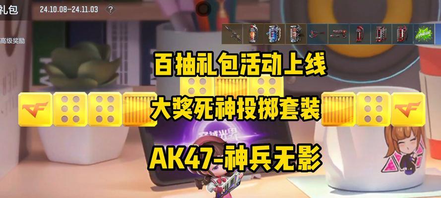 死神套装cf手游多少钱？死神套装的购买价格是多少？