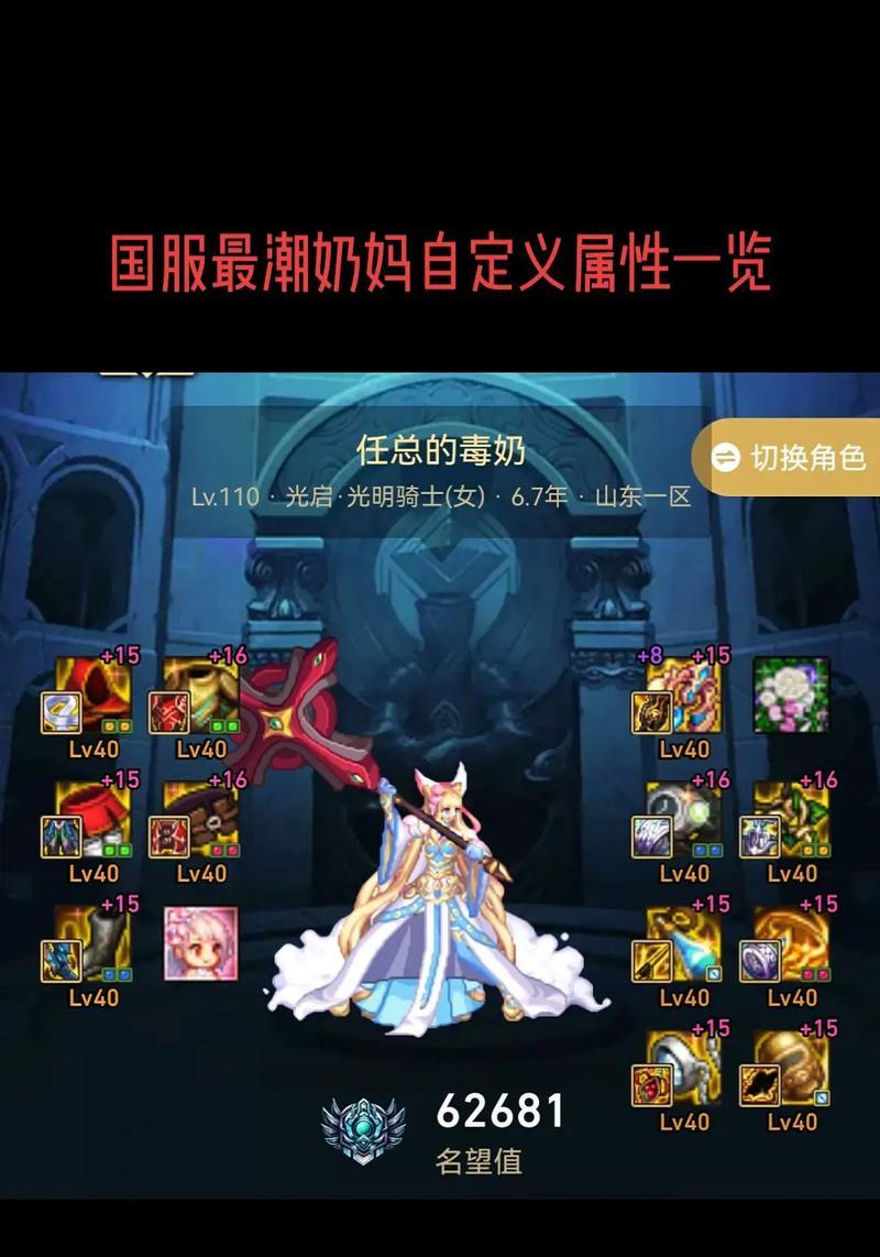 DNF锤子技能如何转换成奶妈？转换后效果如何？