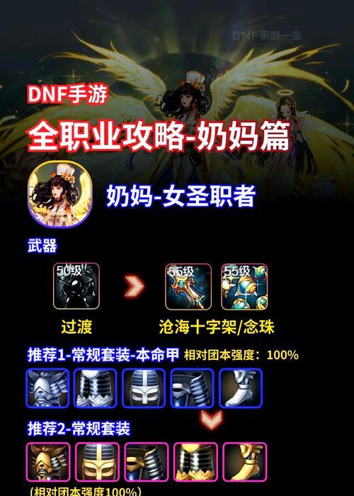 DNF锤子技能如何转换成奶妈？转换后效果如何？
