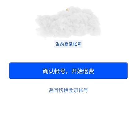 dnf退款进度如何查询？