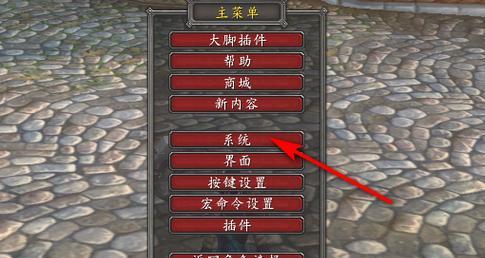 地下城红色字体设置方法是什么？