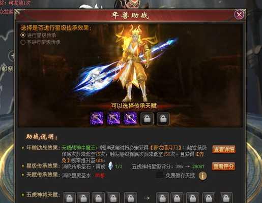 魔域五虎技能效果如何评价？
