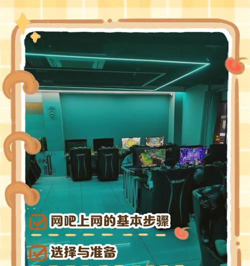 在网吧如何体验守望先锋游戏？