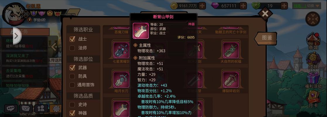 地下城与领主钓鱼技巧有哪些？