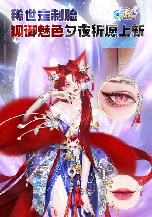 劲舞团狐狸套装怎么获得？获取狐狸套装的方法是什么？