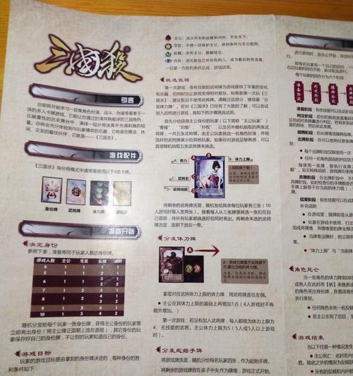 三国杀国战野模式是什么？规则和玩法有哪些？