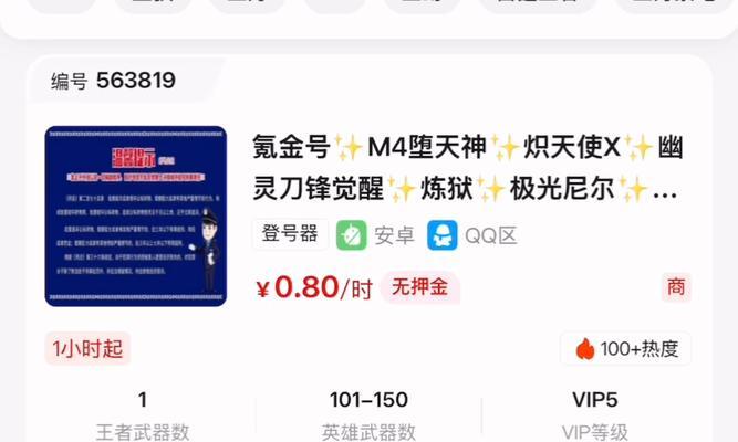 CF账号如何安全出售？出售流程是怎样的？