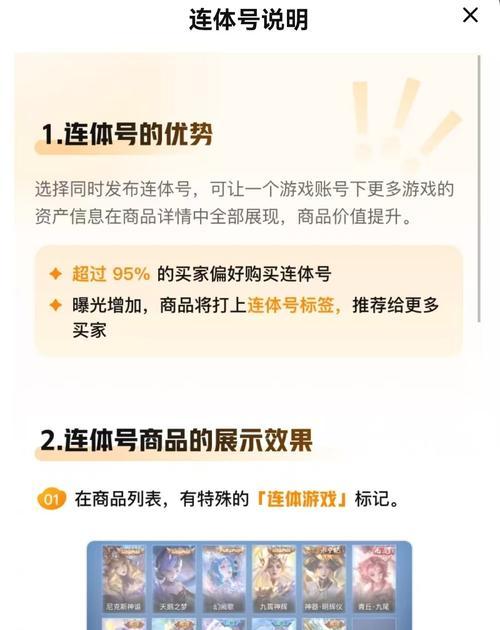 CF账号如何安全出售？出售流程是怎样的？
