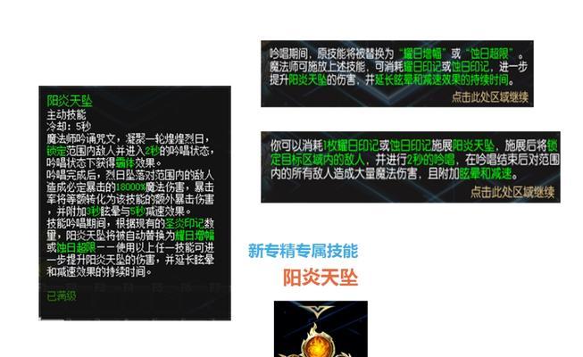 魔域法师技能选择指南？哪些技能组合最有效？