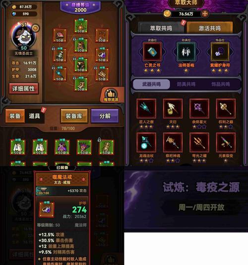 魔域法师技能选择指南？哪些技能组合最有效？