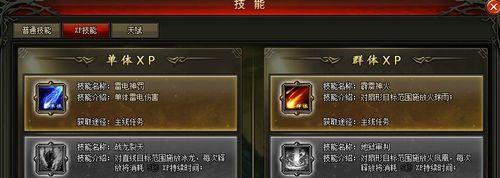 魔域法师技能选择指南？哪些技能组合最有效？