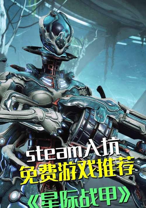 星际战甲新生存玩法指南？