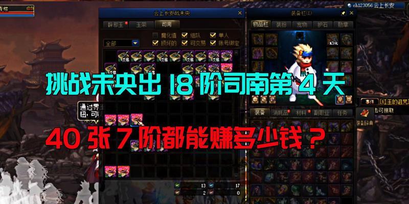 DNF司南最划算的销售方式是什么？如何选择最经济的司南？