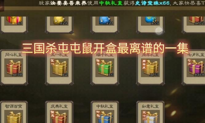 三国杀app旁边放置的物品有何作用？