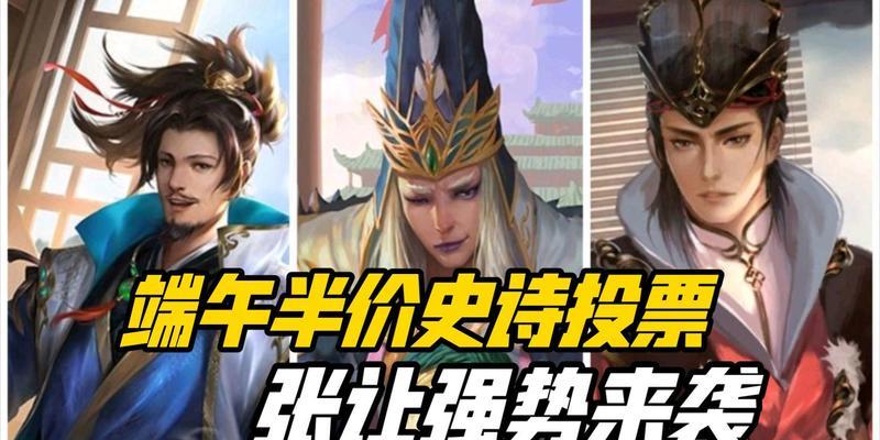 三国杀端午节半价活动何时开始？有哪些优惠？