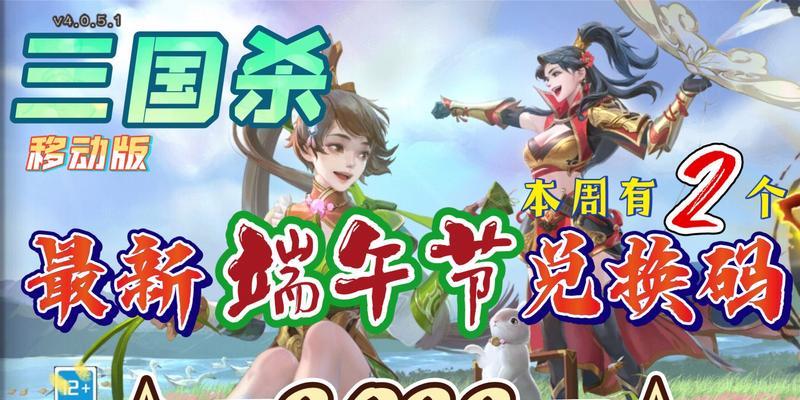 三国杀端午节半价活动何时开始？有哪些优惠？
