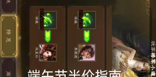 三国杀端午节半价活动何时开始？有哪些优惠？