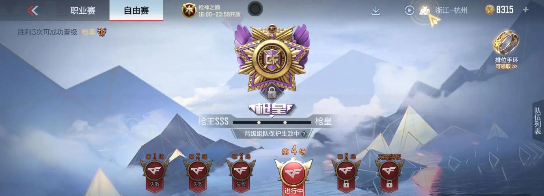 如何查看CF手游中的个人战绩？
