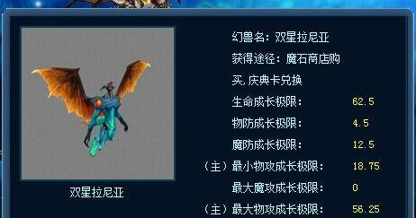 魔域凯龙的属性和技能特点是什么？